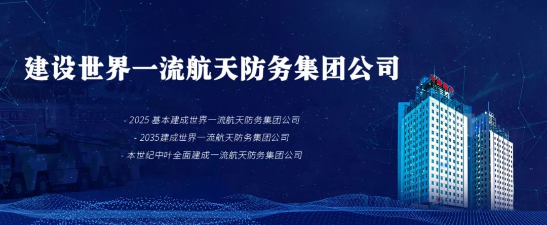 京广佳绩｜京广所成功入选中国航天科工集团有限公司律师库