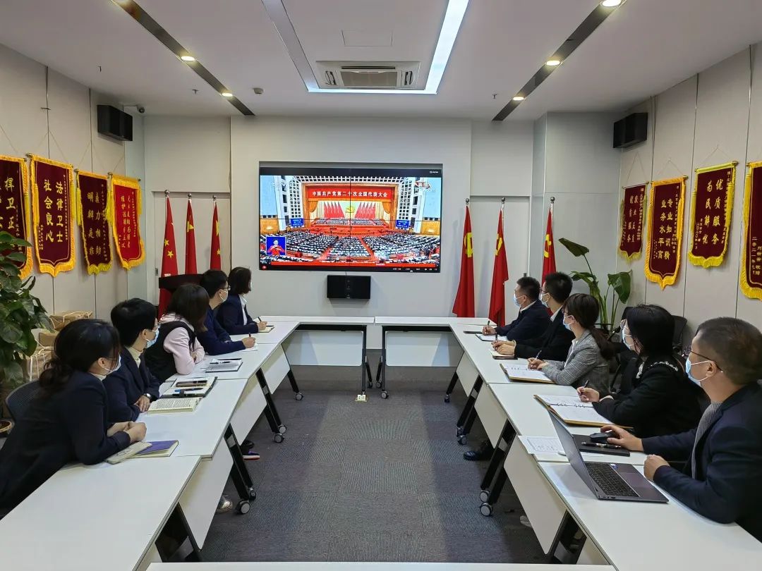 【京广律所党支部】积极组织党的二十大学习交流会