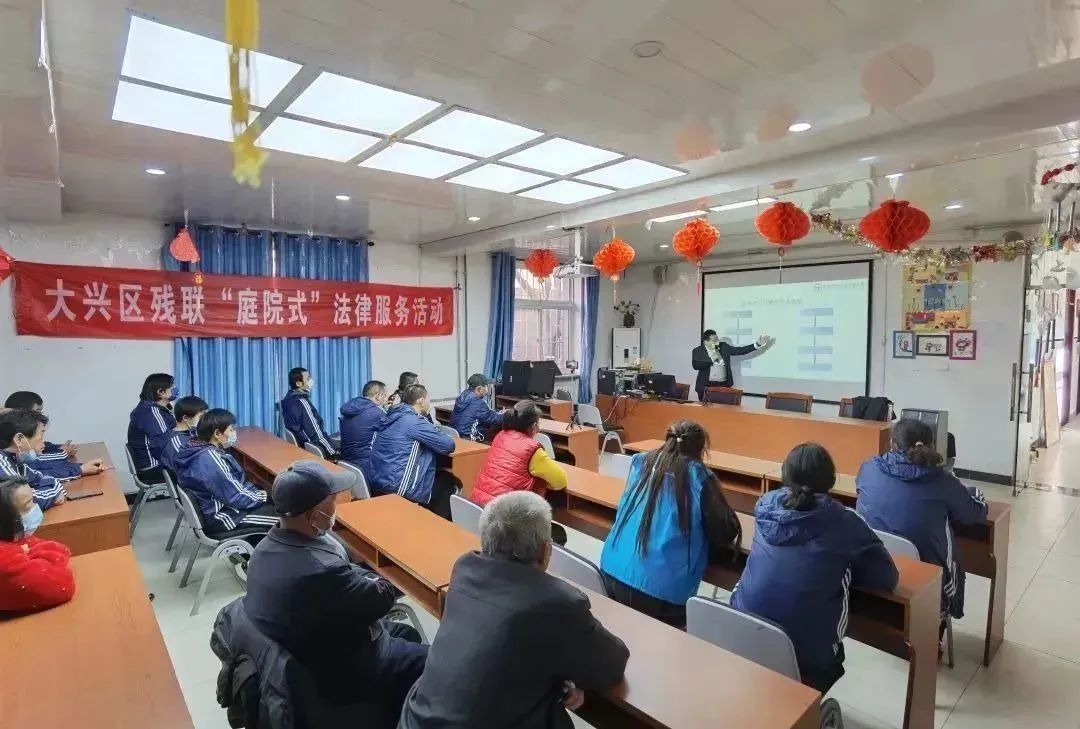 [京广公益]京广律师大兴区残联“庭院式”法律服务系列活动（一）