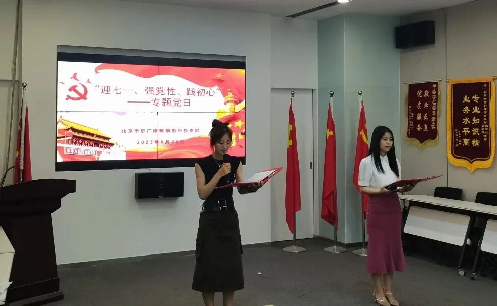 【京广党建】做党和人民满意的好律师——主题演讲比赛