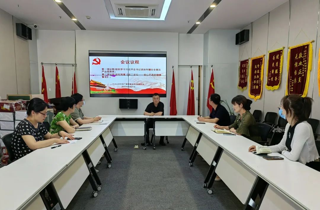 【京广党建】京广律师事务所“迎七一、强党性、践初心”系列党建活动