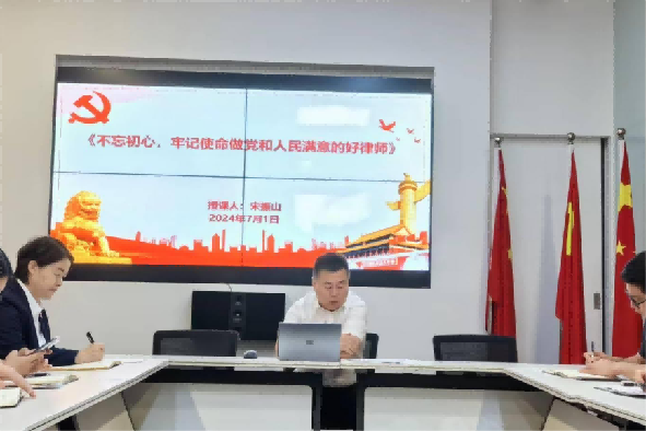 【京广党建】京广律师事务所开展庆祝中国共产党成立103周年主题党日活动