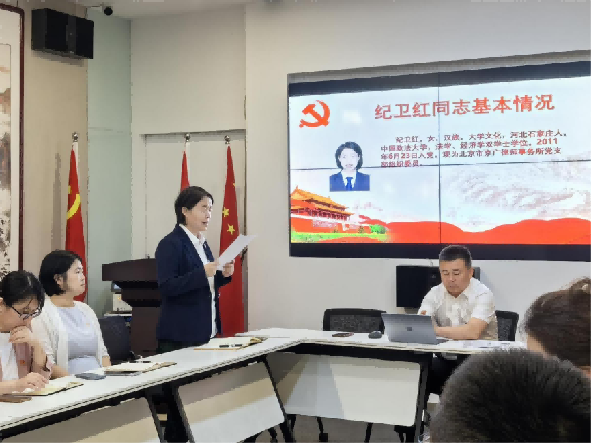 【京广党建】京广律师事务所开展庆祝中国共产党成立103周年主题党日活动